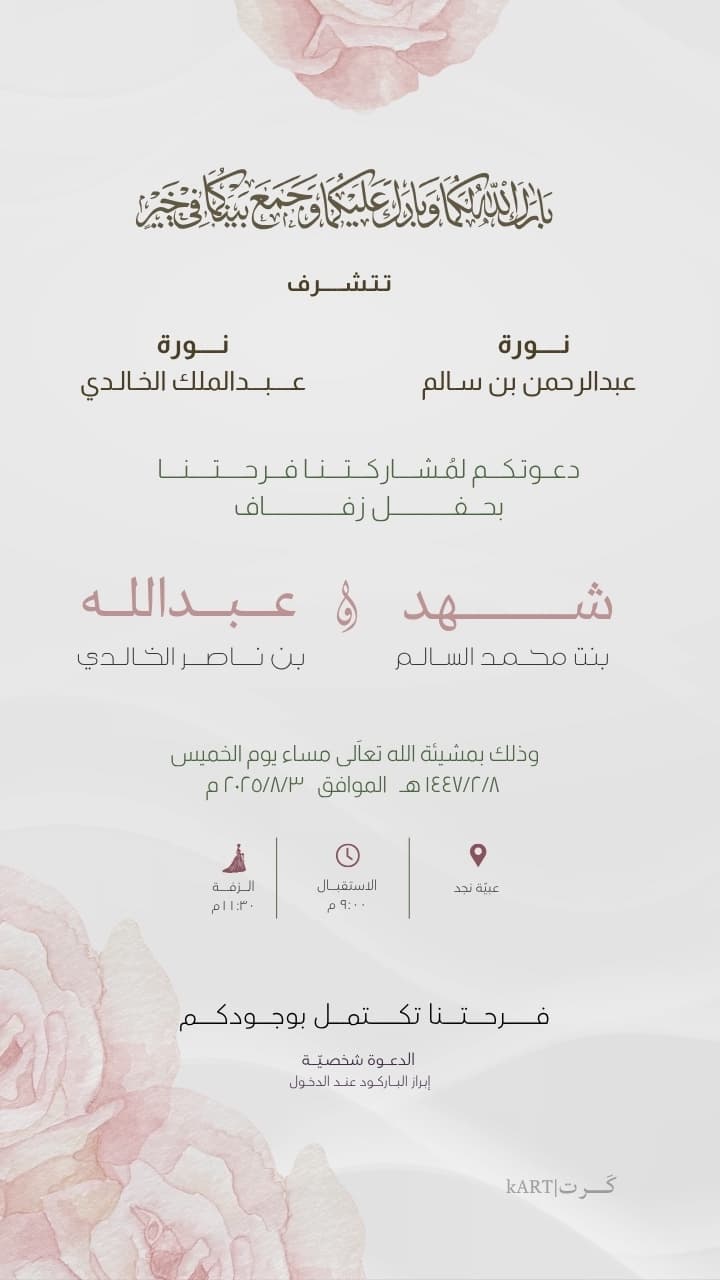 تصميم ٨