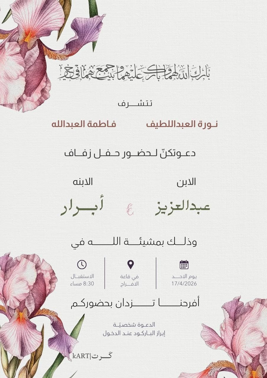 عبد العزيز وابرار