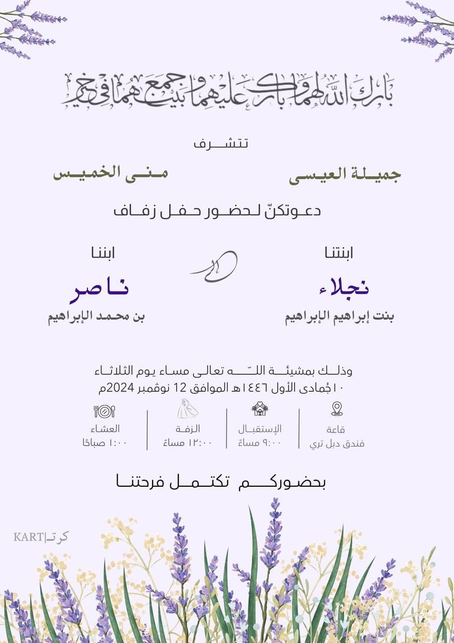 نجلاء وابراهيم