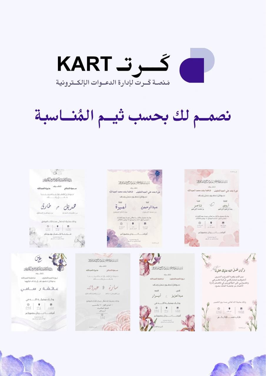 نصمم لك بحسب ثيم المُناسبة