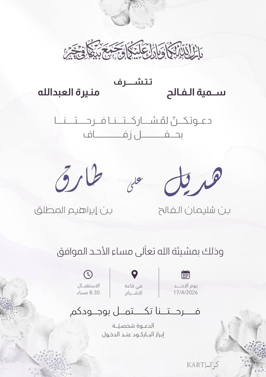 هديل وطارق