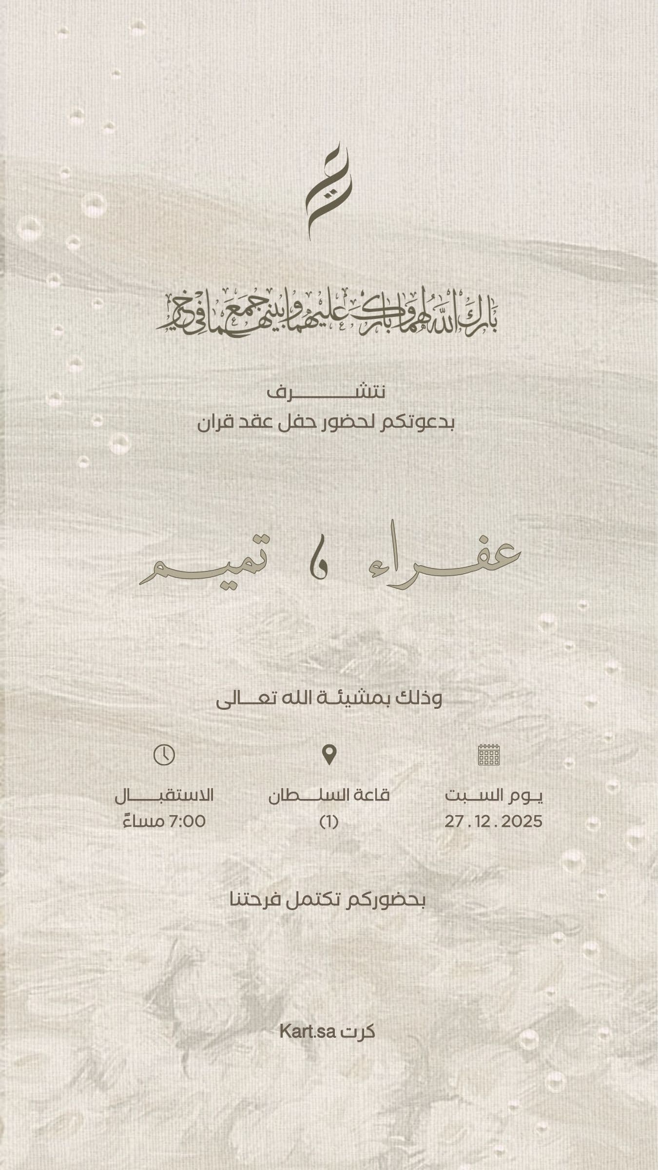 تصميم دعوة من كرت رقم 3